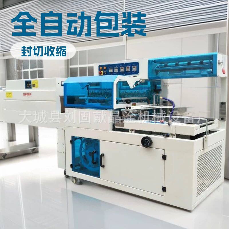 全自动热缩膜包装机 L型封切收缩一体机 pof热收缩膜机器礼盒