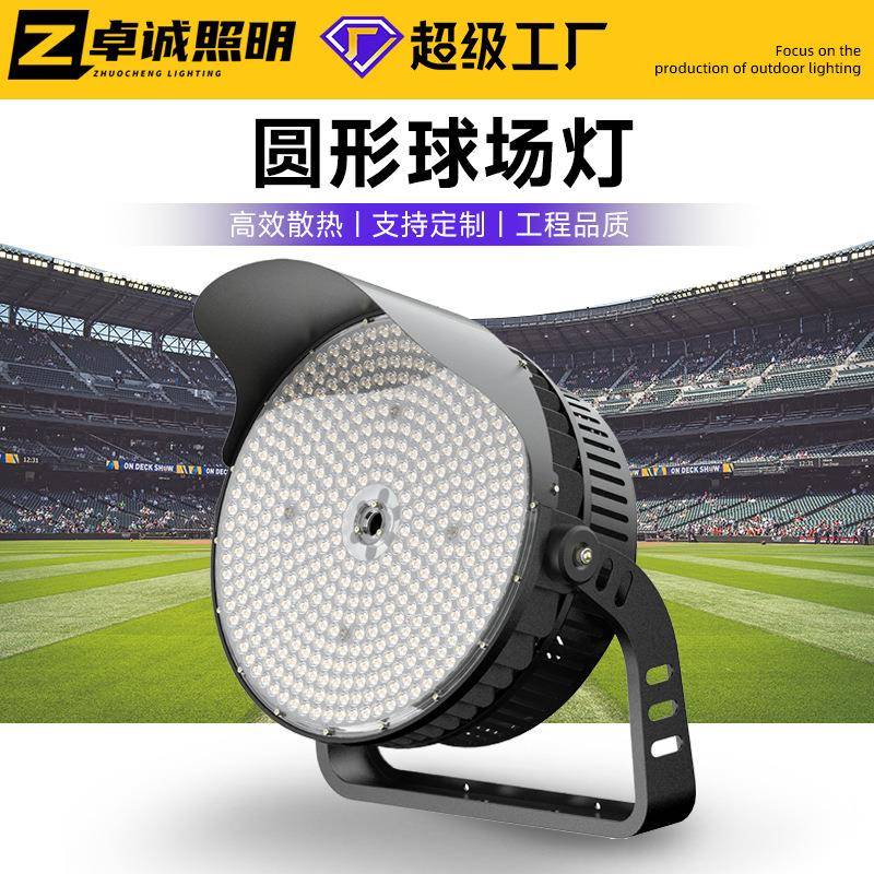 大功率球场灯 户外高杆灯防水足瓦高亮体育足球场篮球场球场灯