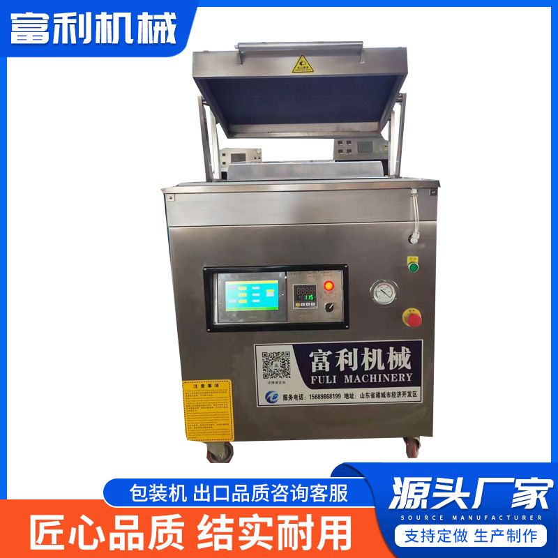 商用食品真空包装机全自动大型熟食杨梅干湿两用干果茶叶真空包装