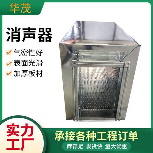 消声器静压箱镀锌排烟除尘风机管道消声器空调出风口降噪静压箱