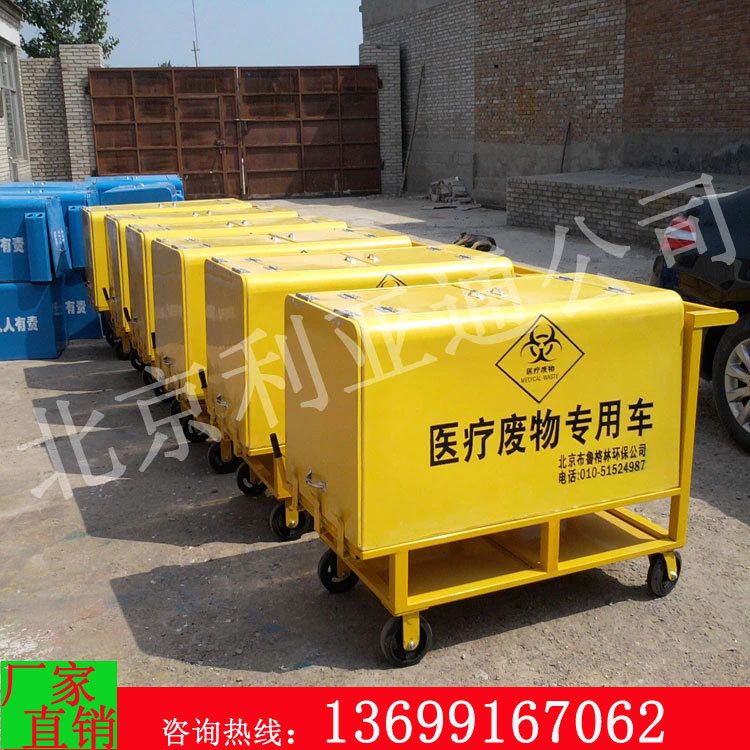 医院垃圾车手推医用废物车、物业保洁车、医疗废物转运收集车