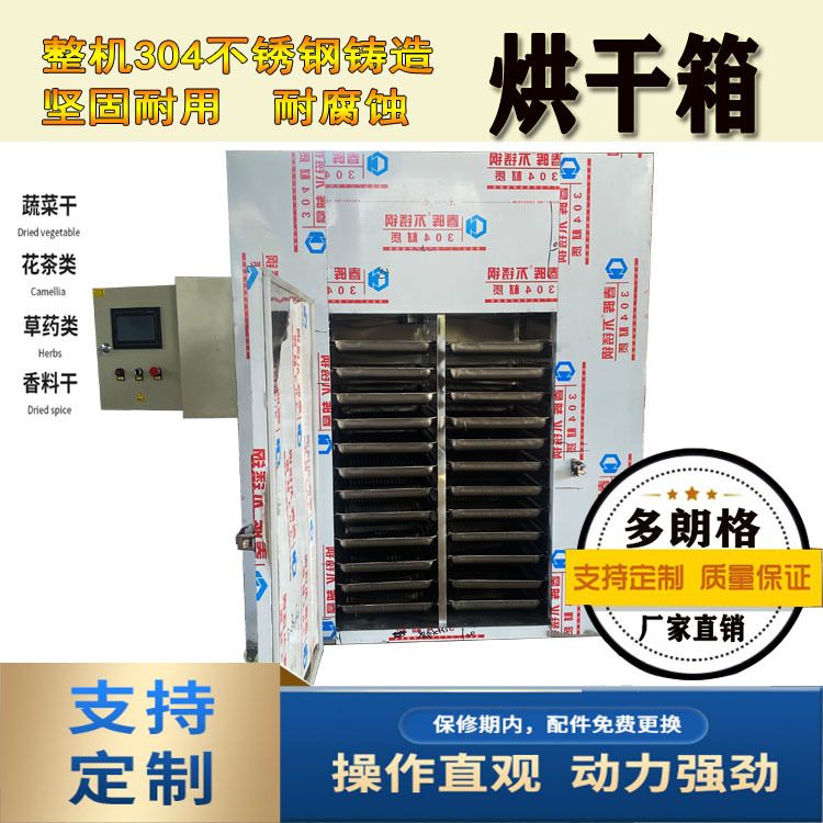 CT-C-0型热风循环烘箱 果蔬 海鲜去水分 热风烘干箱 水果片烘干机