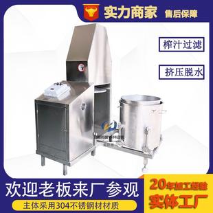 泡发白芷枸杞中药材榨汁压榨机 减重药渣脱水机 浸泡药酒榨酒机