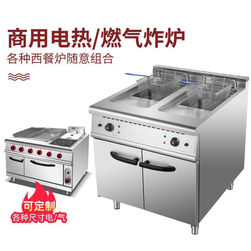 商用立式燃气双缸双筛炸炉连柜豪华组合炉油炸锅落地式单缸电炸炉
