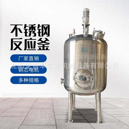 医药合成1000L带刮臂不锈钢反应釜 加热抽真空反应釜