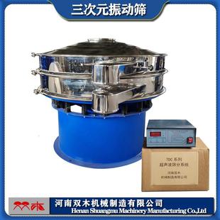 正极材料磷酸铁锂超声波振动筛 内喷特氟龙三次元旋振筛 双木机械