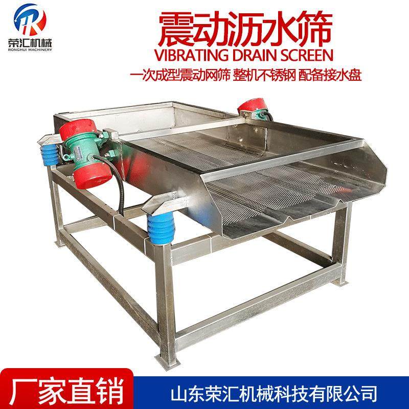 不锈钢除水振动筛设备 大枣翻转震动沥水机 香芋震动沥水机,机械设备,筛选机,淘宝优惠券,粉丝福利购,淘宝优惠卷