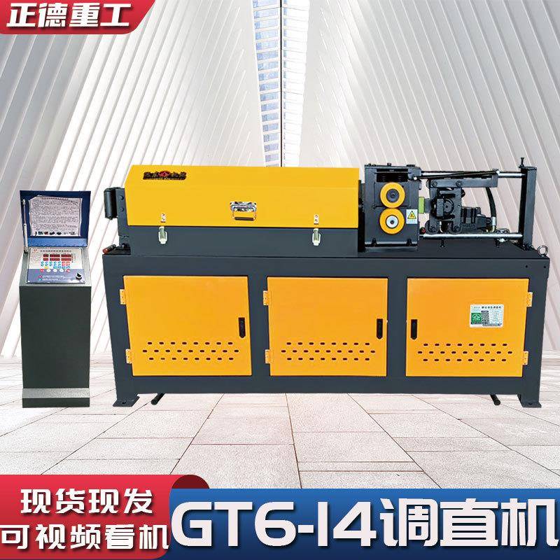 GT6-14数控变频钢筋调直机现货直供0-65米大型三电机全自动调直机
