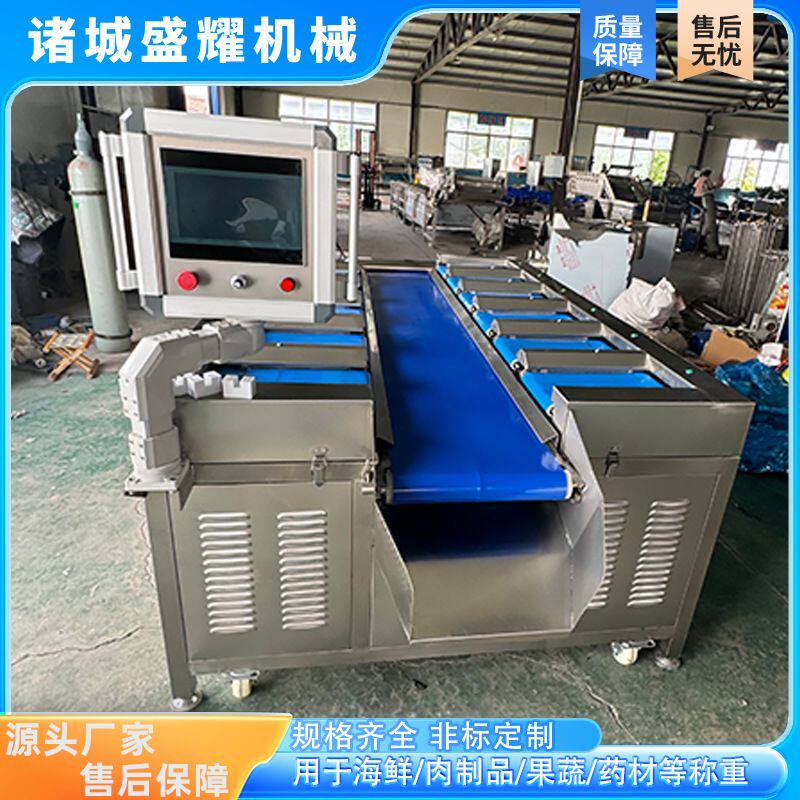 加宽加长款重量组合称 5斤目标重量配重称 带鱼定量称重设备 盛耀