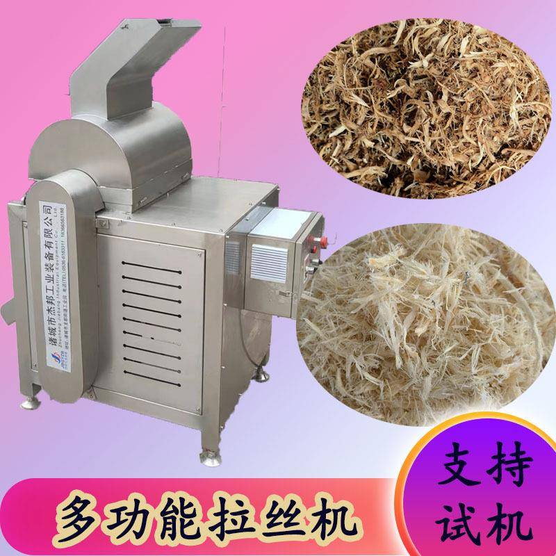 灯影牛肉丝设备腊肉打丝机酱肉拉丝机