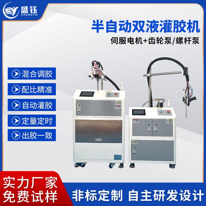双液灌胶机自动混合调胶搅拌清洗注胶机硅胶聚氨酯继电器点胶机