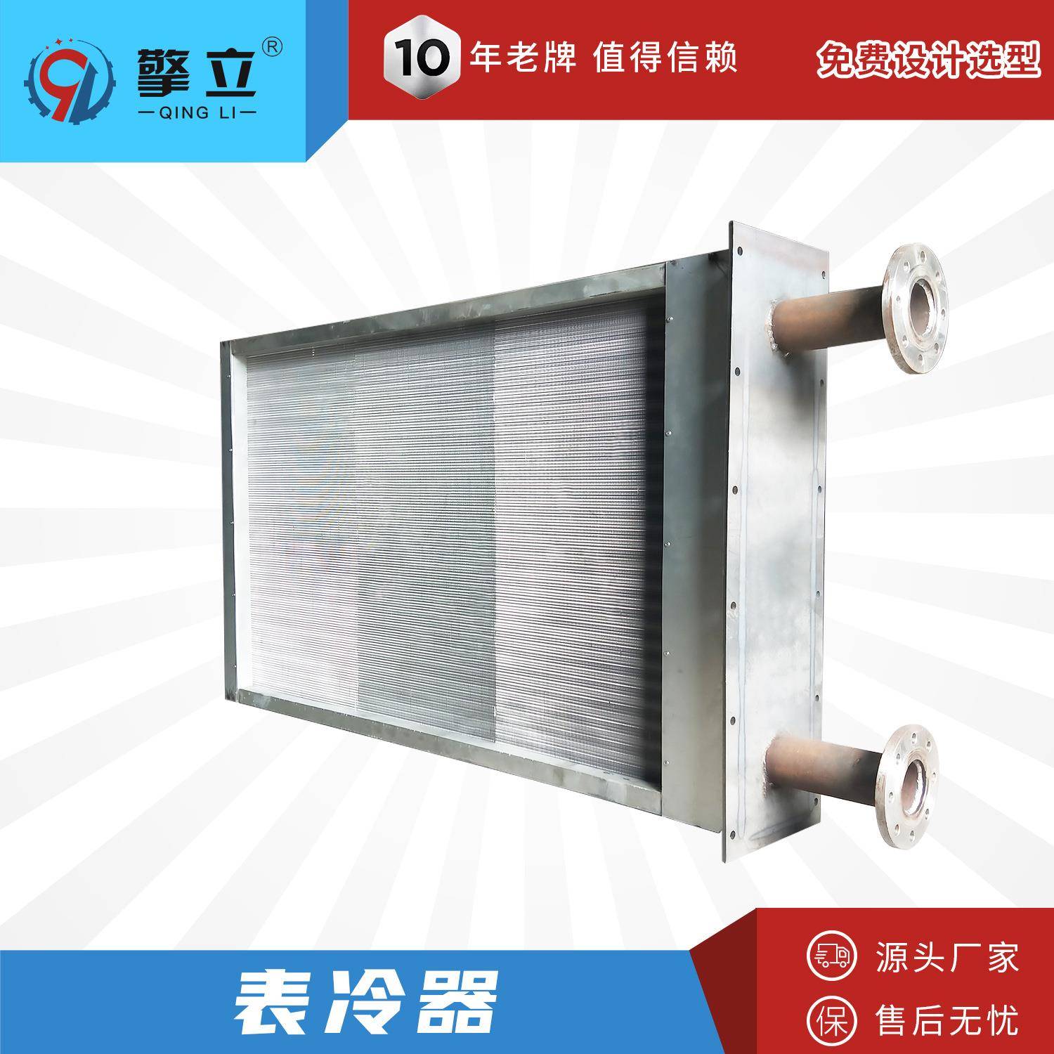 实力厂家 空调表冷器 铝表面式翅片式冷热交换器冷库蒸发器 定制