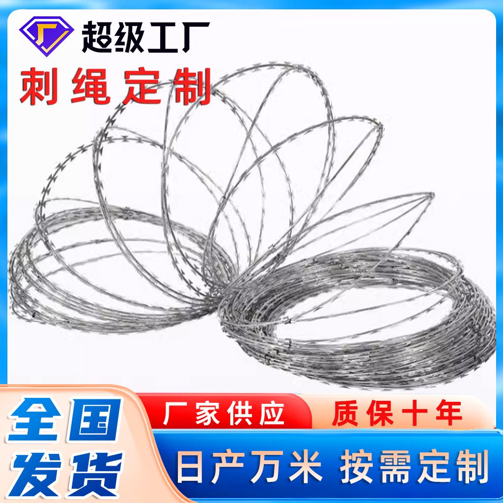 刀片刺网带刺镀锌铁丝网焊接网格刀片刺网防爬防盗滚笼刀片刺网卷