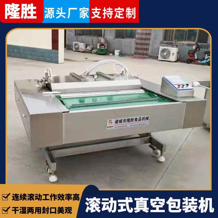 烤鸡烤鸭全自动真空封口机 鸭脖子商用滚动连续式真空包装机