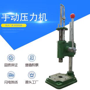铸铁结构JR手动压力机JS方头轻盈小巧手压台手机壳冲孔专用手压机