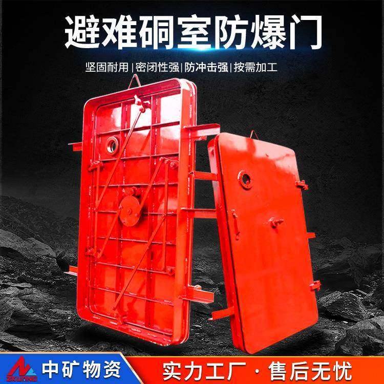 避难硐室防爆门 结构严密 防爆避难硐室密闭门,机械设备,矿山专用设备,淘宝优惠券,粉丝福利购,淘宝优惠卷
