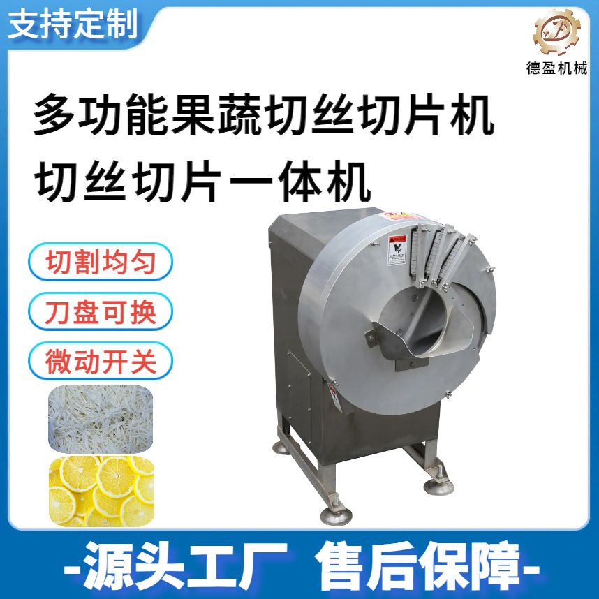 304不锈钢切丝切片机多功能胡萝卜白萝卜切丝机姜青瓜切片切菜机