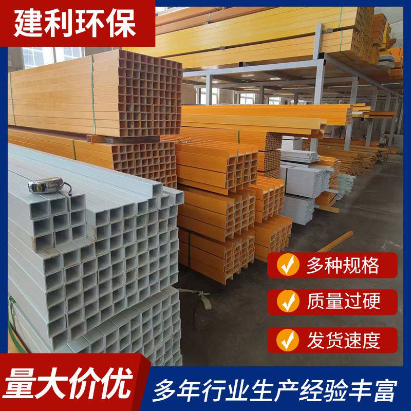 玻璃钢拉挤型材厂房搭建承重L型角钢玻璃钢矩形管方管圆管型材