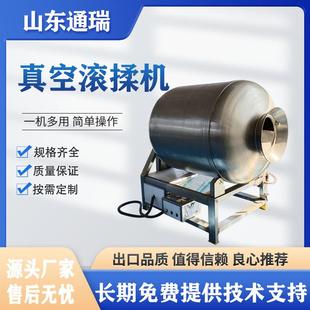 全自动真空滚揉机300L奥尔良鸡腿肉鸡排腌制机酱牛肉真空滚揉罐商