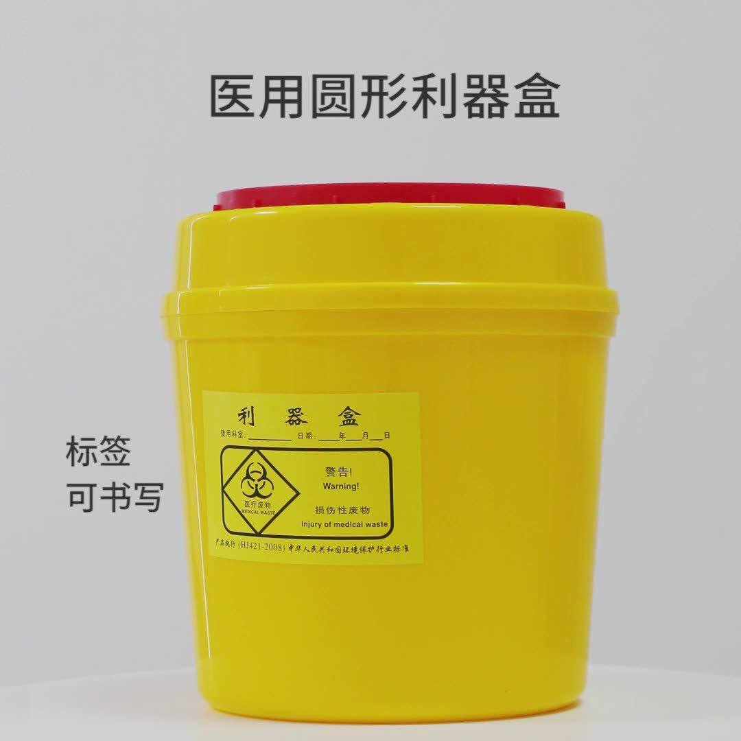 黄色圆形利器盒医疗一次性废物盒医院用针头收纳筒方型锐器盒包邮