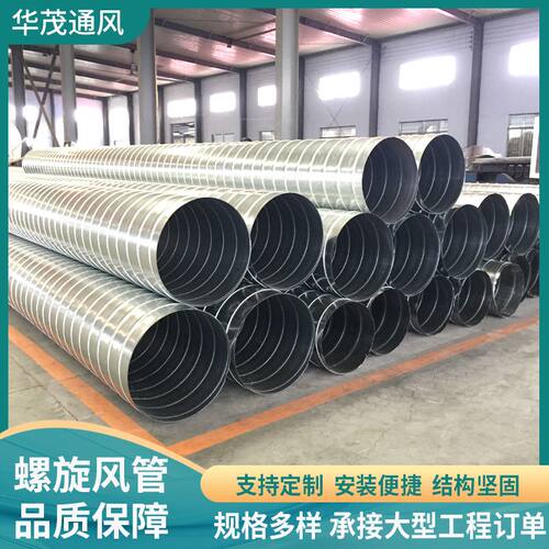 304不锈钢螺旋风管镀锌螺纹烟管除尘消防白铁皮螺旋镀锌风管