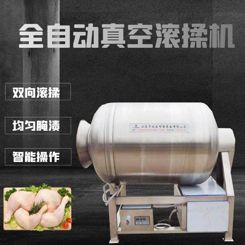 商用整鸡整鸭真空滚揉机 肉制品腌制机 全自动鱼类快速入味嫩化机,清洗/食品/商业设备,肉制品加工设备,淘宝优惠券,粉丝福利购,淘宝优惠卷