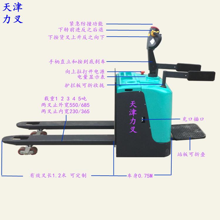 供应护拦型全电动托盘地牛自行式升降搬运车液压电动升搬货车