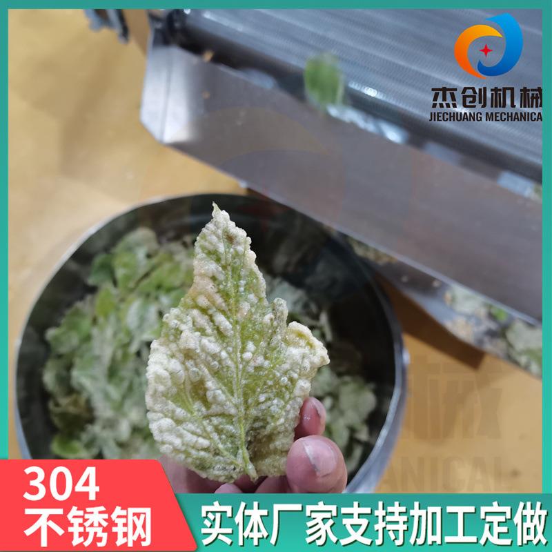 预制菜翠叶上浆油炸生产线脆叶裹浆机广东名菜桑叶油炸设备