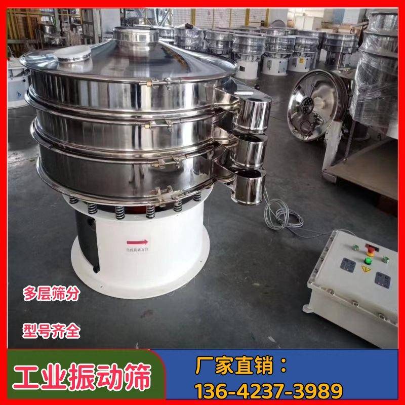 广东小型振动筛工业三次元旋振筛超声波不锈钢圆形振动筛厂家