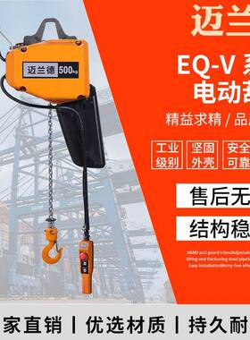 EQ-V环链电动葫芦250kg1吨2T链条式小型升降吊机起重机220v