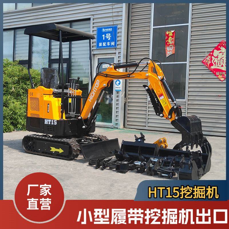 出口西班牙小型履带挖掘机 HT15家用小挖机 多功能破碎钻土挖掘机