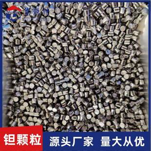 高纯钽颗粒Ta1钽粒钽丝钽片钽金属颗粒钽镀膜颗粒钽蒸发料钽粉末