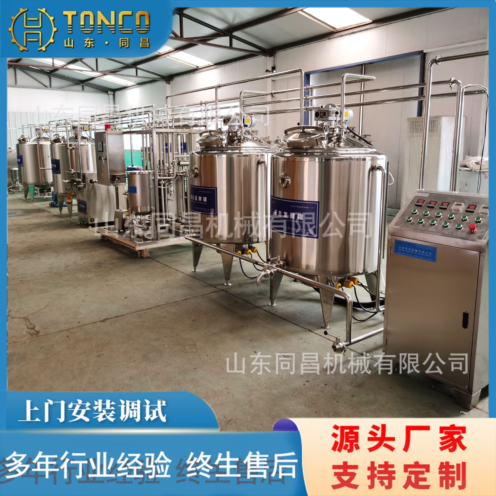 小规模巴氏酸奶生产线 酸奶加工配套设备 青岛老酸奶全套加工机器