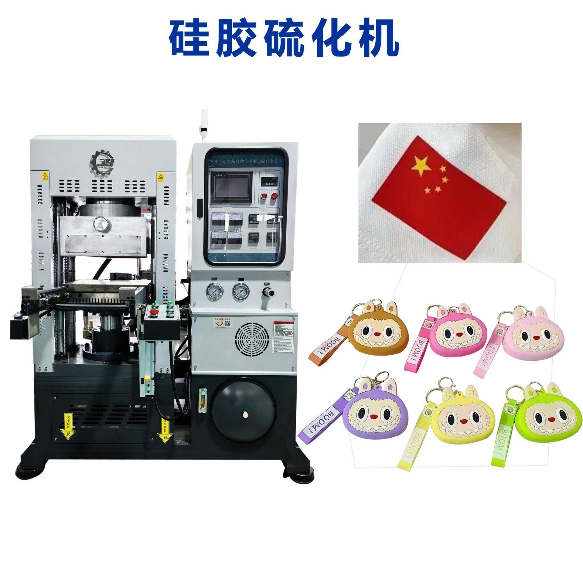 全自动温硫化机橡胶制品固化定型模压设备硅胶液压机械