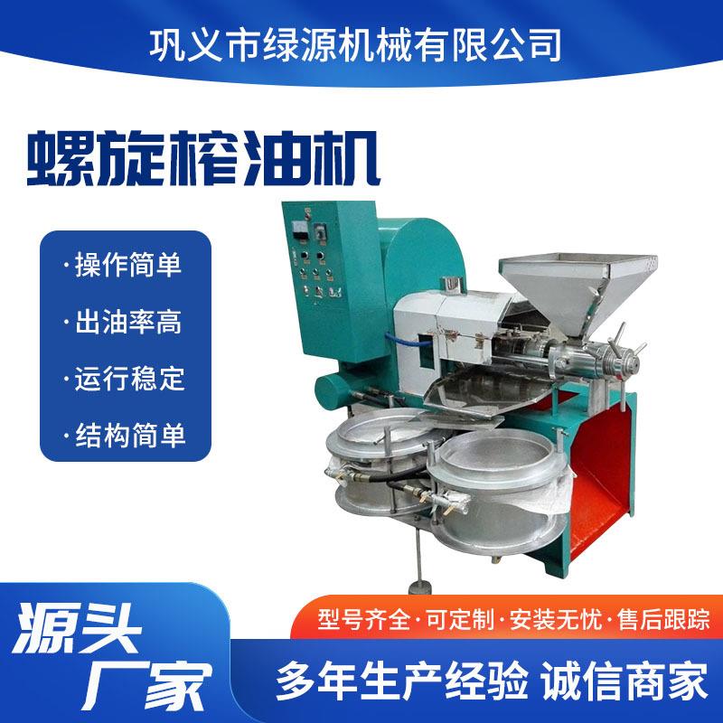 125型核桃榨油机 全自动菜籽螺旋压油机 出油率高大豆花生榨油机