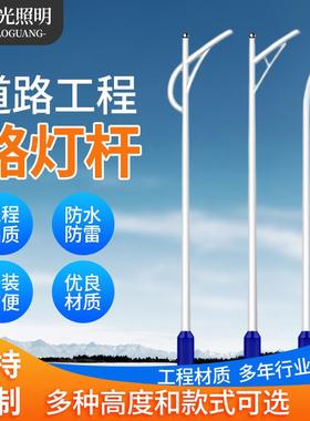 现货路灯杆LED4/5/6/8米自弯A字海螺臂路灯农村小区广场道路灯杆