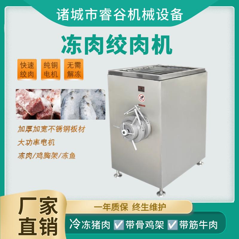 鹌鹑鸡鸭带骨绞碎设备 100/120/130/160型绞肉机 冻肉绞肉机