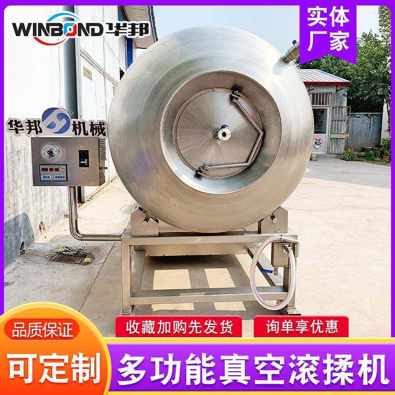 大型不锈钢牛羊鸡肉真空滚揉机 香肠腊肉腌制机器 泡菜腌制设备,清洗/食品/商业设备,肉制品加工设备,淘宝优惠券,粉丝福利购,淘宝优惠卷