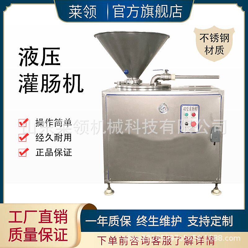 脆皮肠双管液压灌馅机双管腊肠液压灌肠机羊肠衣自动灌肠成套设备