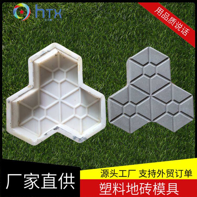 厂家直销人行道彩砖塑料模具 市政广场路面混凝土枫叶型彩砖模具
