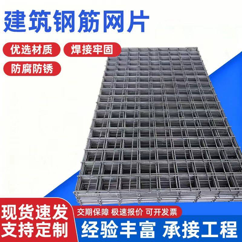 定制钢筋网片建筑网片桥梁地面防裂铁丝网地热网地暖网片钢筋网片