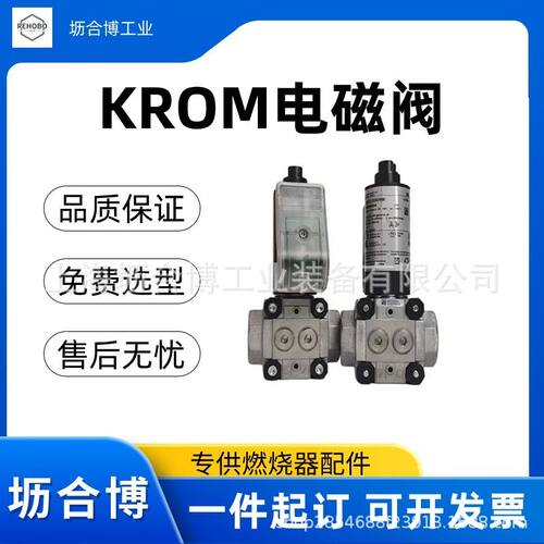 正品原装KROM霍科德电磁阀GDJ15R04-0Z订货号03155041现货