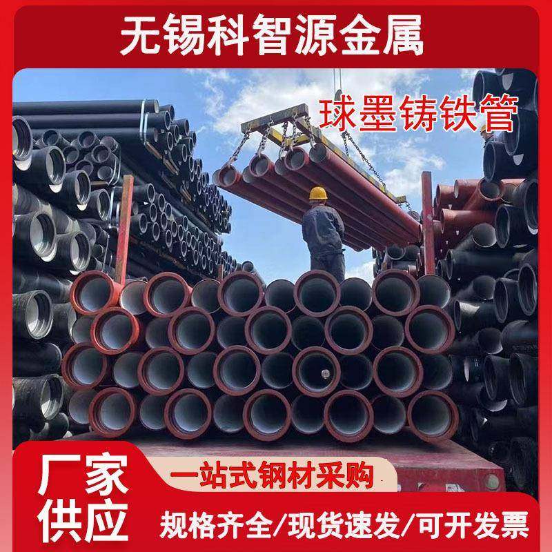球墨铸铁管现货 球墨供水排水管DN1000市政工程用管规格齐全价优