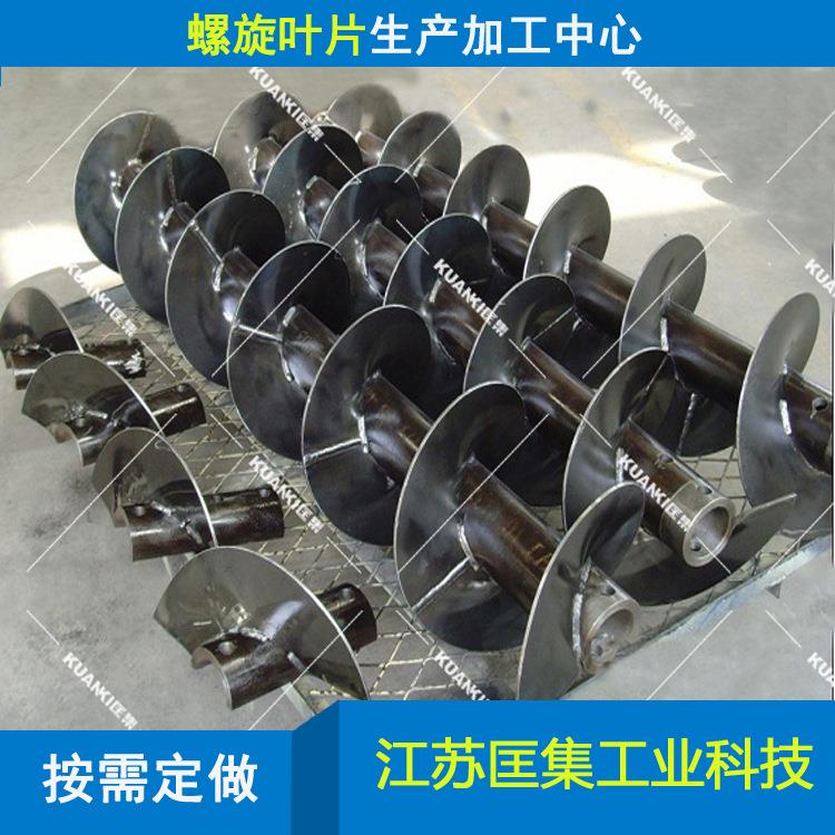 螺旋叶片厂家供应 有轴螺旋叶片不锈钢螺旋杆制作