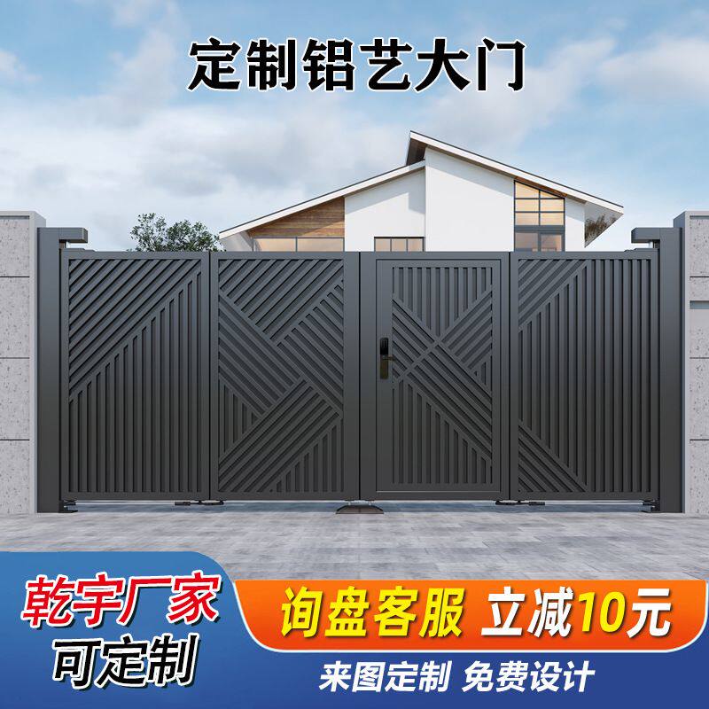 乾宇铝艺大门厂家定制小区入户庭院大门铝合金双开门别墅防盗大门