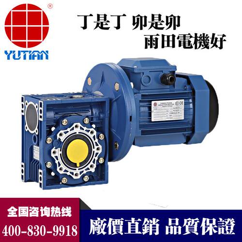 Y2100L-4/RV090全精密双滚涂机减速机 雨田2.2KW铝壳拉丝机电机
