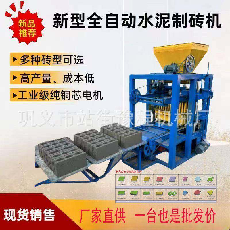 全自动制砖机4-26型空心砌块免烧砖机彩色路面砖机 Block machine