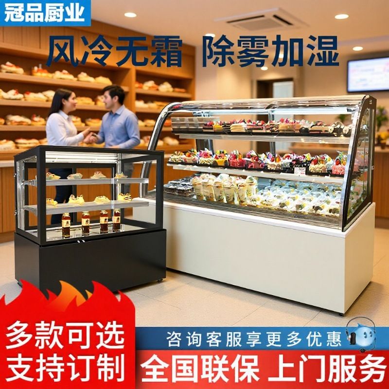 蛋糕柜商用冷藏展示柜甜品寿司保鲜柜水果酸奶凉菜台式冷藏柜冰箱