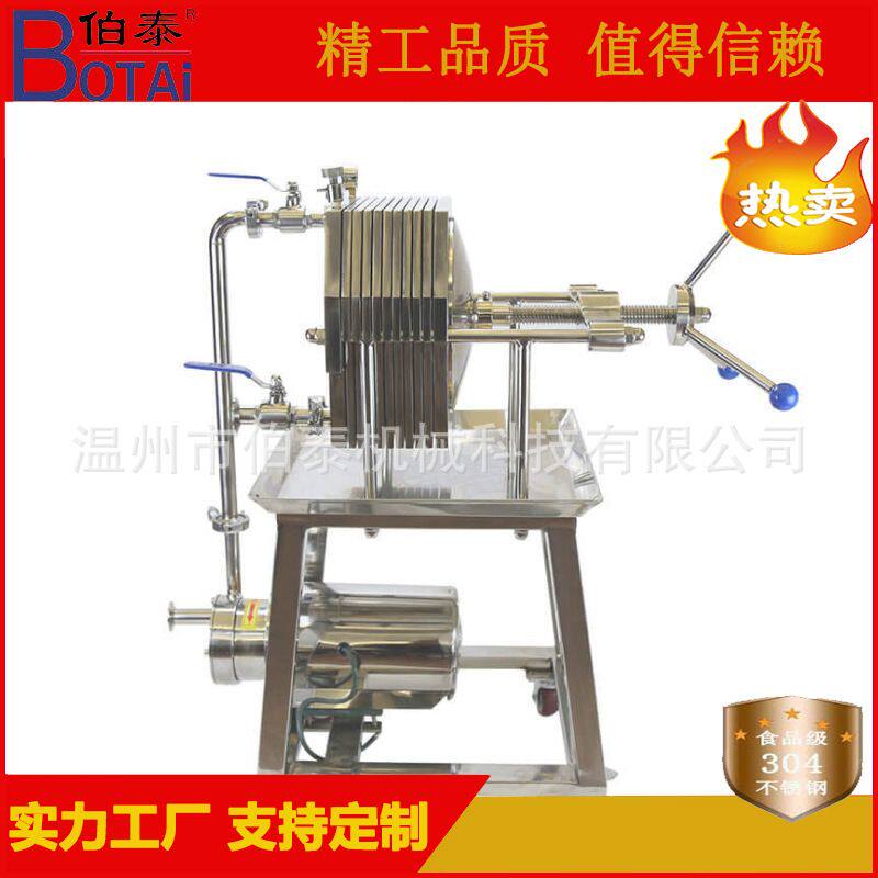 定制不锈钢板框过滤器多层板框压滤机适用广流量大密封好价格优惠