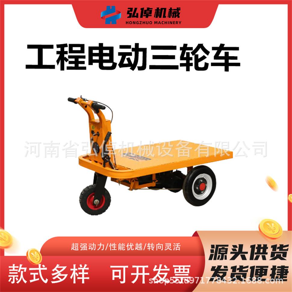 现货电动小斜斗工程平板车自卸农用车载重运输拉货拉砖工程翻斗车